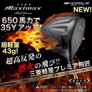 Mitsubishi premium . Takumi * супер высота отталкивание .ZXi XXIO Qi35 ELYTEpala большой m+47Y! Works Golf fire -maki Simak s черный premium