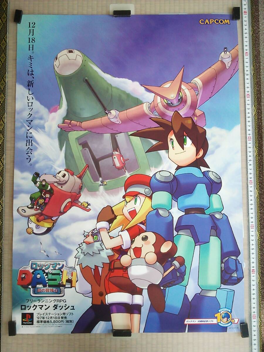 Yahoo!オークション -「ロックマン poster」の落札相場・落札価格 Yahoo!オークション -「ロックマン poster」の落札相場・落札価格