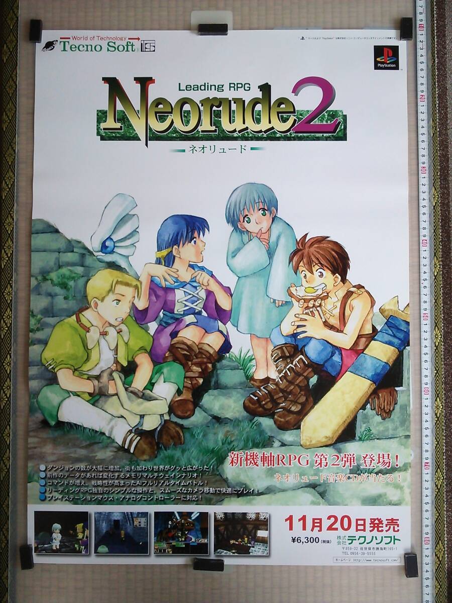 ネオリュード Neorude 非売品 販促用ポスター2枚セット 2025年最新】Yahoo!オークション -ネオリュード2の中古品・新品