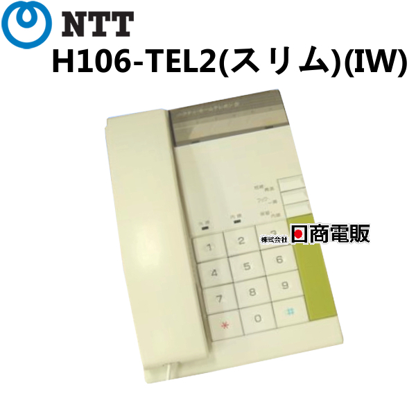 2025年最新】Yahoo!オークション -h106(NTT)の中古品・新品・未 2025年最新】Yahoo!オークション -h106(NTT)の中古品・新品・未