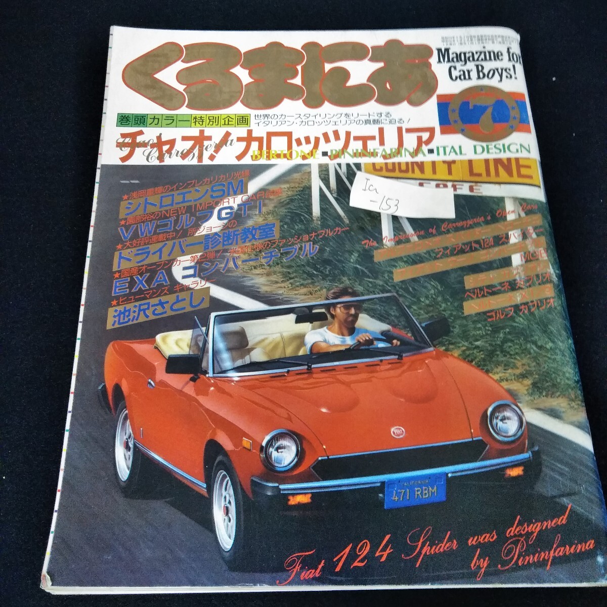 2025年最新】Yahoo!オークション -くるまにあ(自動車一般)の中古 2025年最新】Yahoo!オークション -くるまにあ(自動車一般)の中古