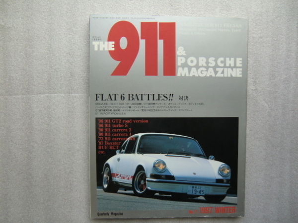 THE 911& PORSCHE MAGAZINE No.11 ポルシェマガジン