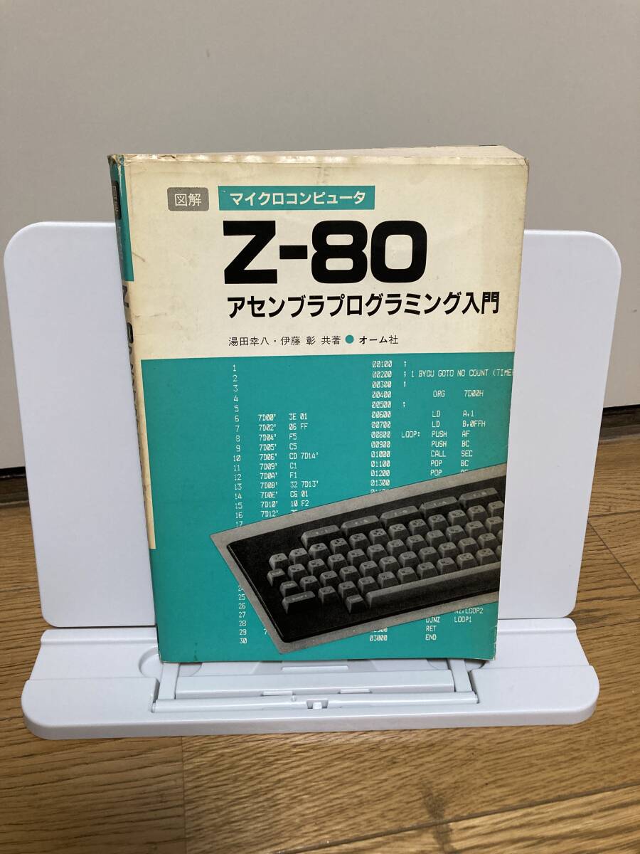 Yahoo!オークション -「z80 アセンブラ」(本、雑誌) の落札相場 Yahoo!オークション -「z80 アセンブラ」(本、雑誌) の落札相場