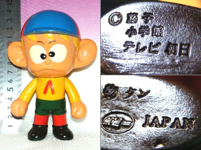 Yahoo!オークション -「ポピー怪物くん」(ビンテージ) の落札 Yahoo!オークション -「ポピー怪物くん」(ビンテージ) の落札