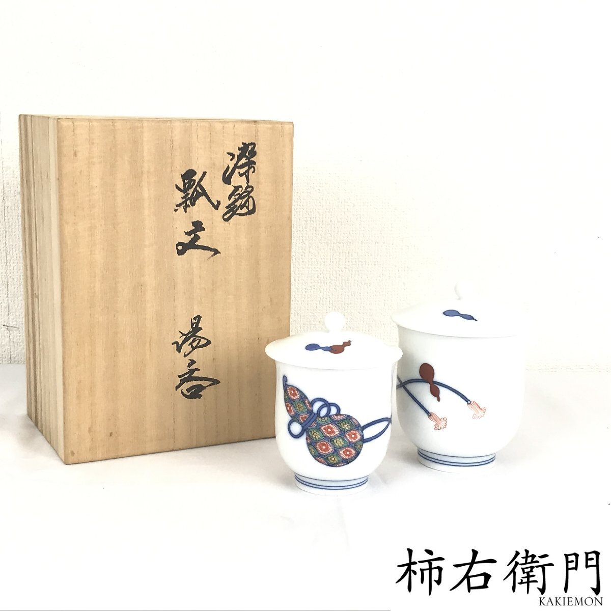 Yahoo!オークション -「十四代 柿右衛門 茶器」の落札相場・落札価格 Yahoo!オークション -「十四代 柿右衛門 茶器」の落札相場・落札価格