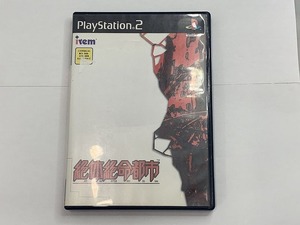アイレム irem PS2ソフト 絶体絶命都市 SLPS-25113