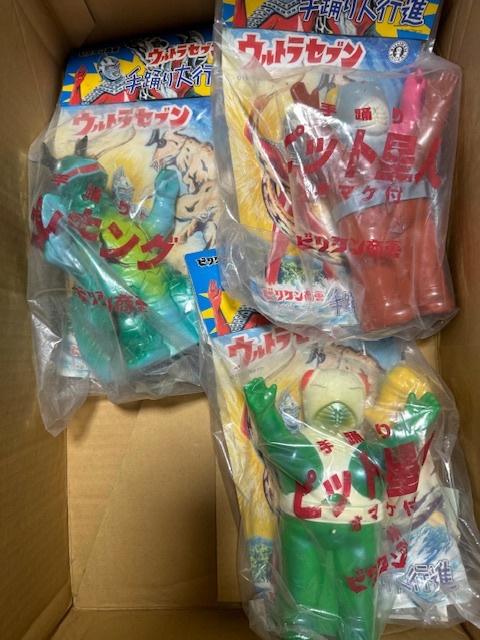 Yahoo!オークション -「ゾッキ怪獣」(ソフビ) (ビンテージ)の Yahoo!オークション -「ゾッキ怪獣」(ソフビ) (ビンテージ)の