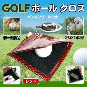 ゴルフボールクロス クラブクロス ピンオンリール付き ケース入 コンペ景品 ゴルフボールクリーナー ゴルフクラブ拭き レッド