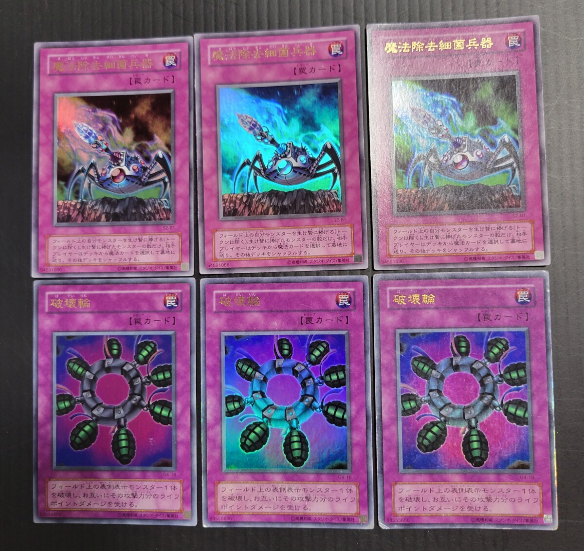 2025年最新】遊戯王 魔法除去細菌兵器の人気アイテム - メルカリ