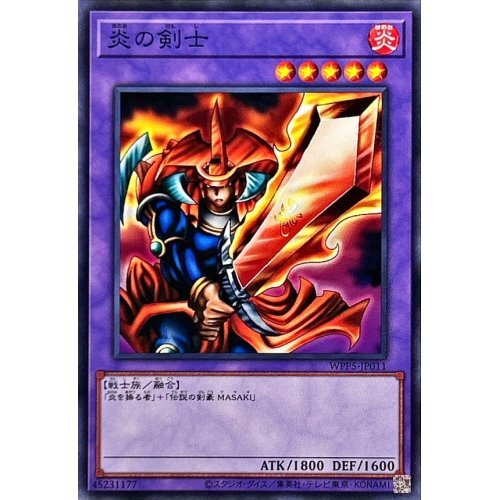 2025年最新】Yahoo!オークション -遊戯王 炎の剣士の中古品 2025年最新】Yahoo!オークション -遊戯王 炎の剣士の中古品