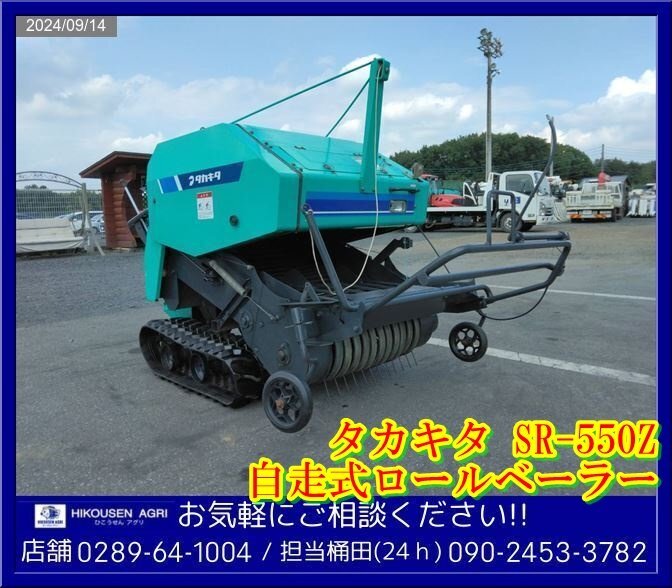 Yahoo!オークション -「タカキタ ロールベーラー」(農業) の落札 Yahoo!オークション -「タカキタ ロールベーラー」(農業) の落札