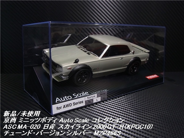Yahoo!オークション -「ハコスカ (ミニッツ mini-z)」(自動車 Yahoo!オークション -「ハコスカ (ミニッツ mini-z)」(自動車