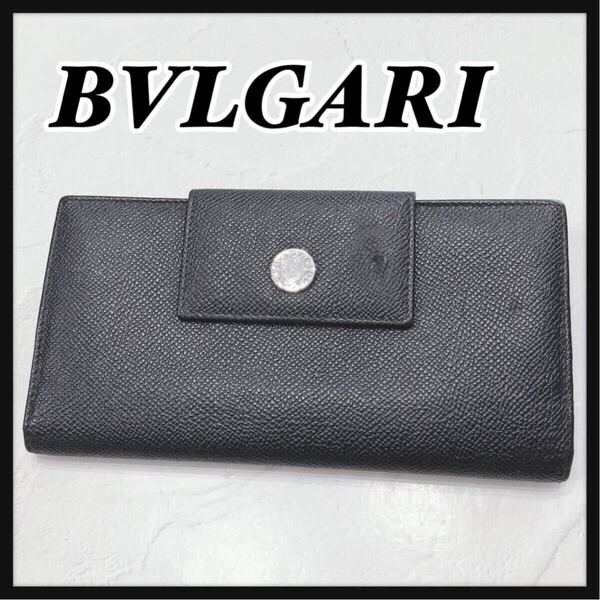 ☆BVLGARI☆ ブルガリ 長財布 財布 ウォレット ブラック 黒 レザー 本革 ブルガリブルガリ シンプル レディース 女性 送料無料