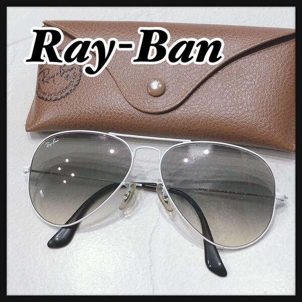 ☆Ray-Ban☆ RayBan レイバン サングラス アイウェア ホワイト メタル グレーレンズ グラデーション 収納ケース RB3025 送料無料