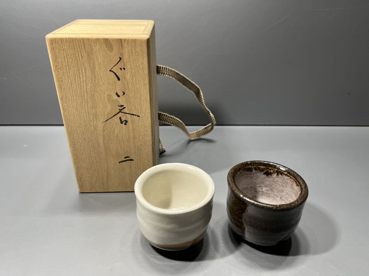 Yahoo!オークション -「大樋焼 酒器」の落札相場・落札価格 Yahoo!オークション -「大樋焼 酒器」の落札相場・落札価格