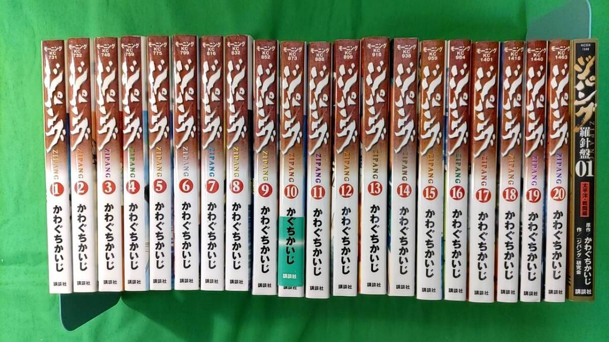 2025年最新】Yahoo!オークション -ジパング 43の中古品・新品 2025年最新】Yahoo!オークション -ジパング 43の中古品・新品