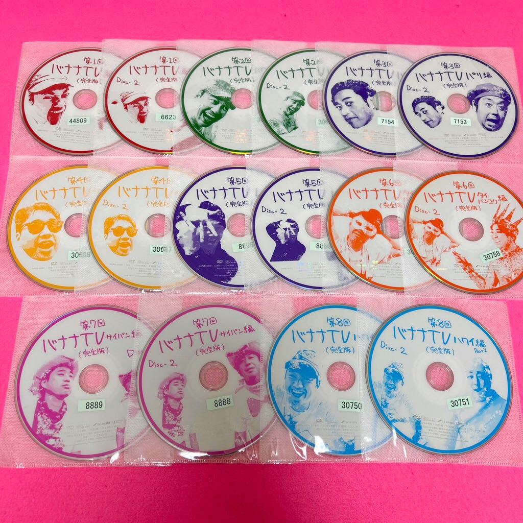 バナナマン バナナTV 第1回~第8回 DVD 16卷セット レンタル レンタル落ち バナナマン バナナTV 第1回~第8回 DVD 16卷セット レンタル レンタル落ち
