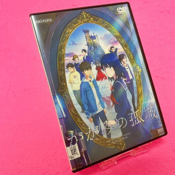 【新品ケース】かがみの孤城('22「かがみの孤城」製作委員会)」DVD レンタル レンタル落ち