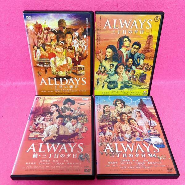 【新品ケース】ALLDAYS ALWAYS DVD 全4卷セット レンタル レンタル落ち