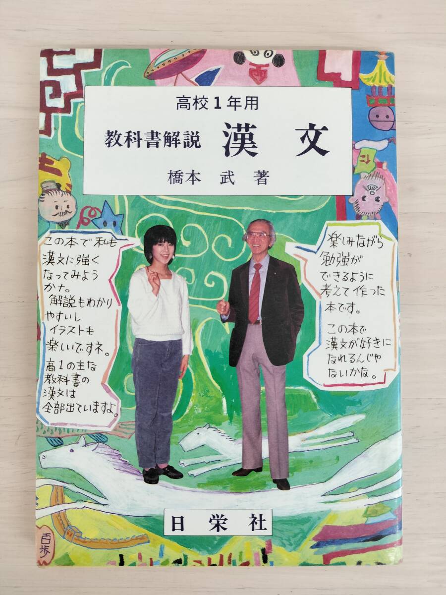 2025年最新】Yahoo!オークション -橋本武の中古品・新品・未使用 2025年最新】Yahoo!オークション -橋本武の中古品・新品・未使用