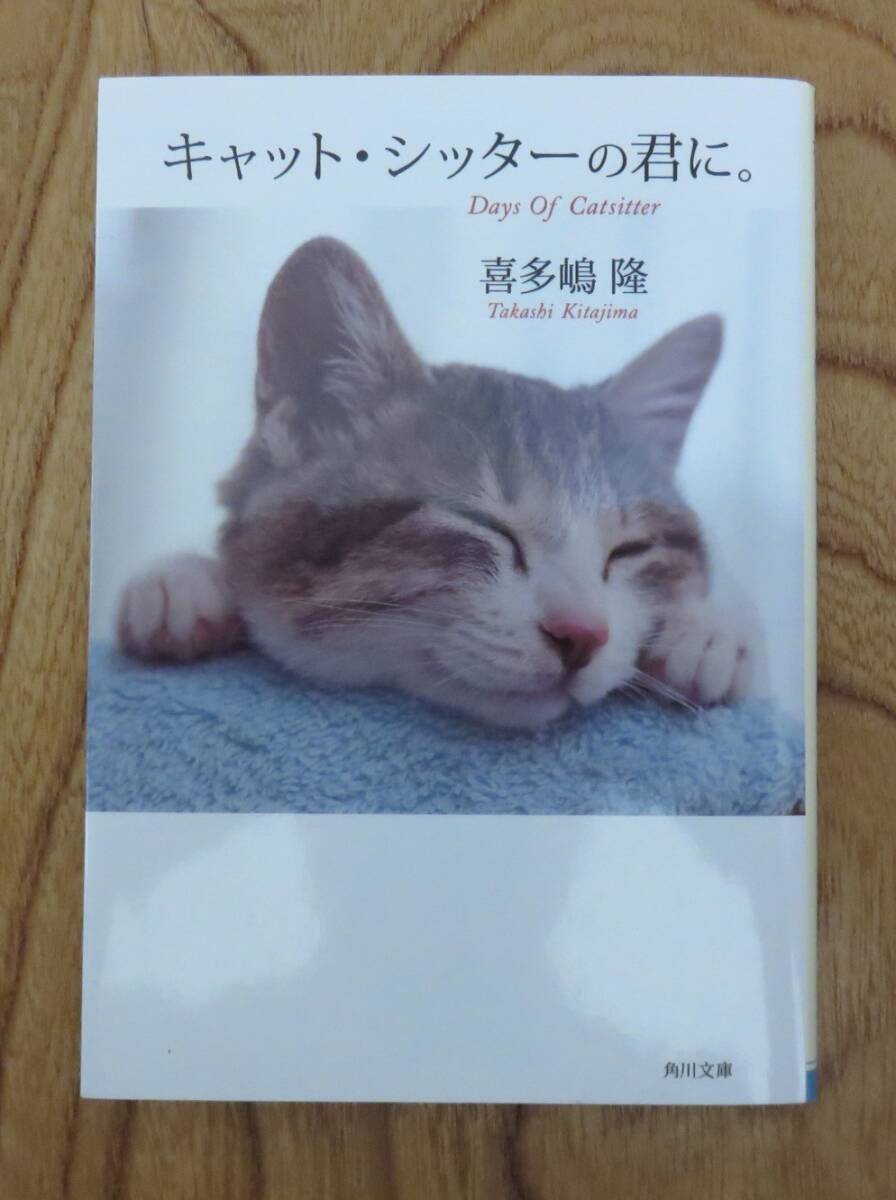 【中古】 プール・バーで待っている/光文社/喜多嶋隆 中古】 プール・バーで待っている/光文社/喜多嶋隆 潮風テーブル