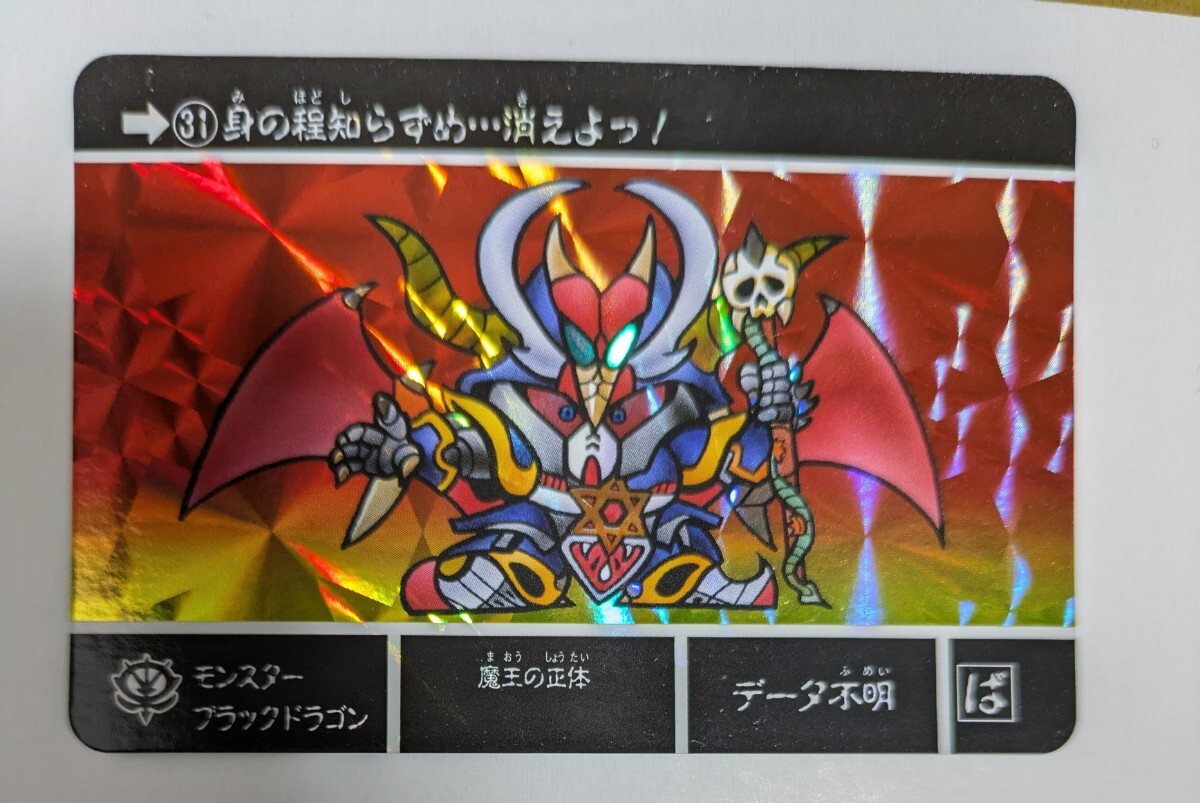 Yahoo!オークション -「ナイトガンダム ブラックドラゴン」の Yahoo!オークション -「ナイトガンダム ブラックドラゴン」の