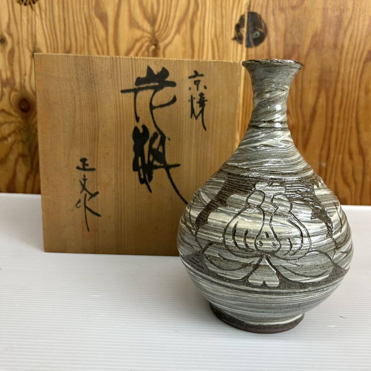 2025年最新】Yahoo!オークション -京焼 正文の中古品・新品・未 2025年最新】Yahoo!オークション -京焼 正文の中古品・新品・未