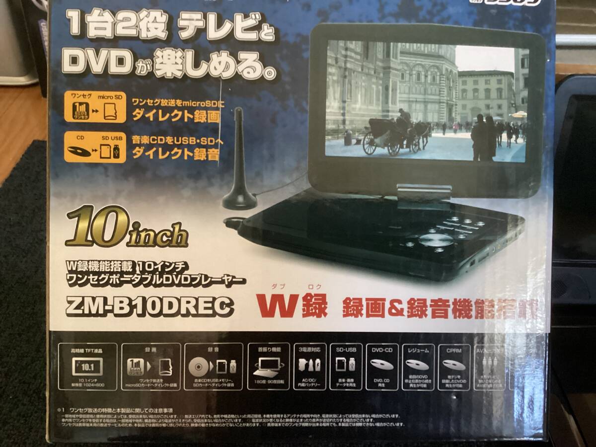 2025年最新】Yahoo!オークション -ポータブルテレビ dvdの中古品 2025年最新】Yahoo!オークション -ポータブルテレビ dvdの中古品