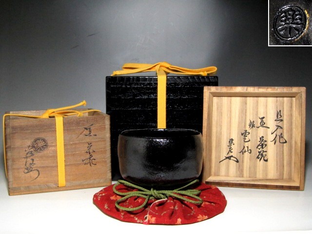 2025年最新】Yahoo!オークション -碌々斎の中古品・新品・未使用 2025年最新】Yahoo!オークション -碌々斎の中古品・新品・未使用
