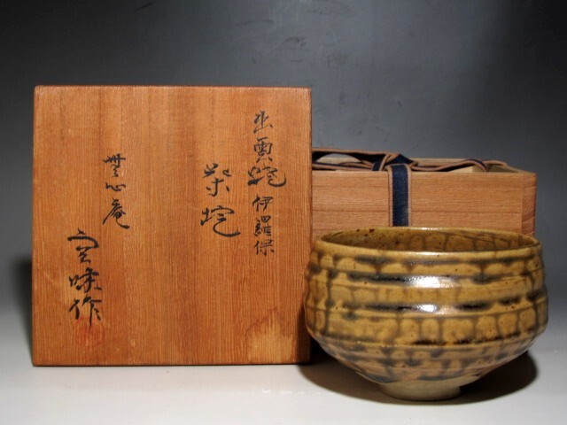 2025年最新】Yahoo!オークション -出雲焼 茶碗の中古品・新品 2025年最新】Yahoo!オークション -出雲焼 茶碗の中古品・新品