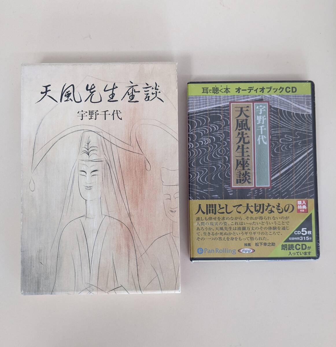 2025年最新】Yahoo!オークション -中村天風 cdの中古品・新品 2025年最新】Yahoo!オークション -中村天風 cdの中古品・新品