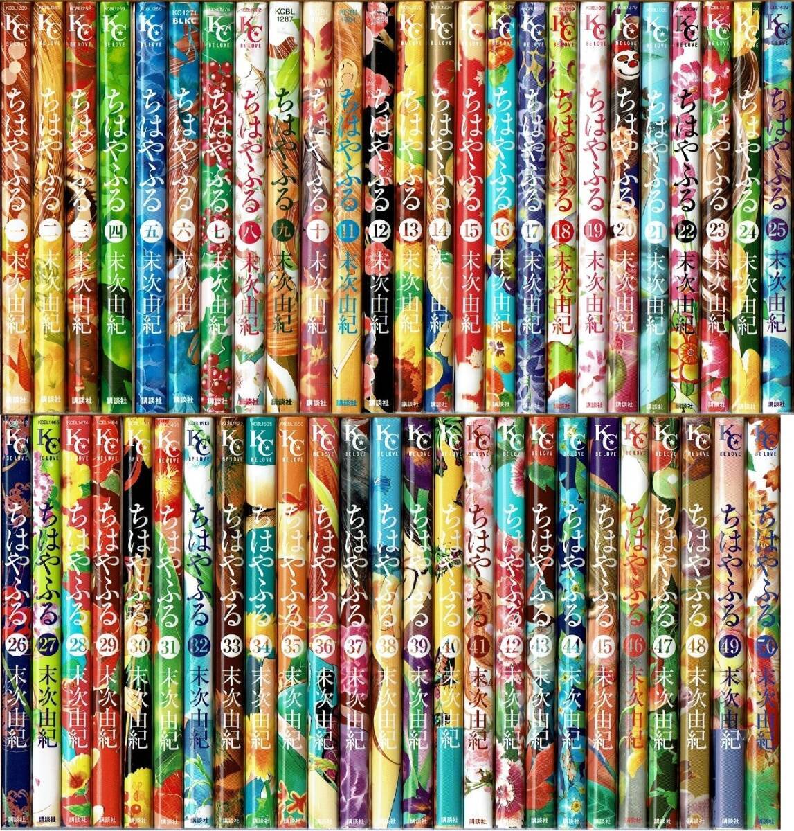 2025年最新】Yahoo!オークション -ちはやふる(本、雑誌)の中古品 2025年最新】Yahoo!オークション -ちはやふる(本、雑誌)の中古品