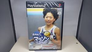 PS2 新品未開封 高橋尚子のマラソンしようよ! プレステ2 プレイステーション2
