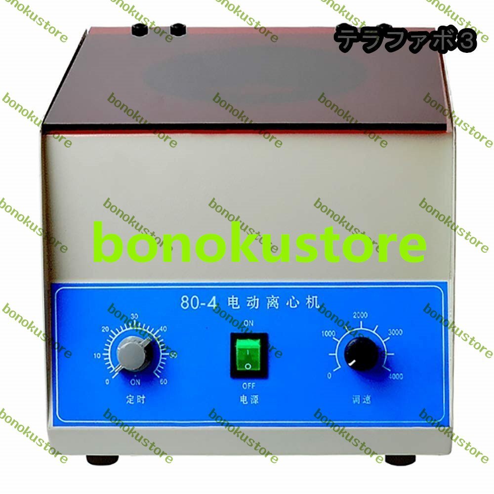 卓上遠心分離機 遠心機 小型 1790×g 4000rpm 24ml×15 110V (80-4)