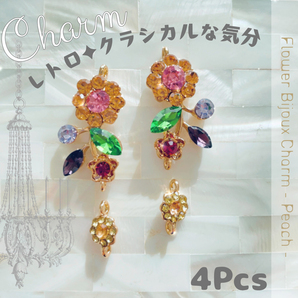 送料無料★akeeeeey★【ビジュー フラワー チャーム☆ ボタニカルチャーム ピーチ コネクター 4個set 】ラインストーンチャーム 花モチーフ