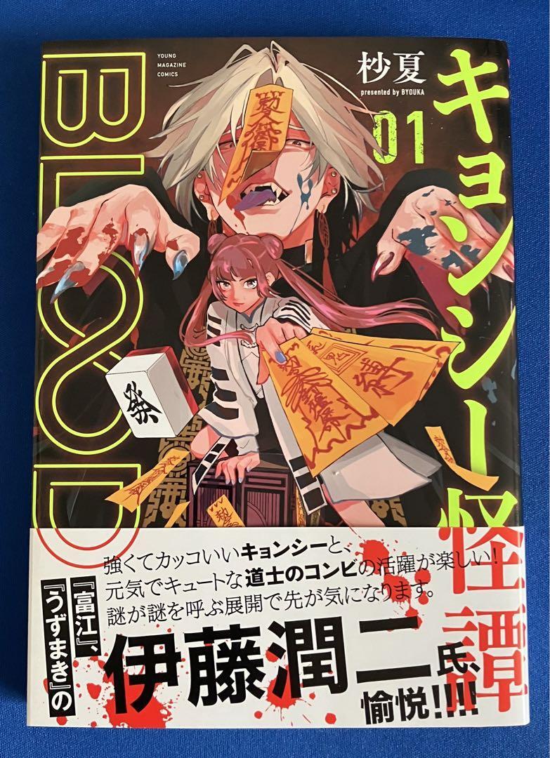 2025年最新】Yahoo!オークション -キョンシー(本、雑誌)の中古品 2025年最新】Yahoo!オークション -キョンシー(本、雑誌)の中古品