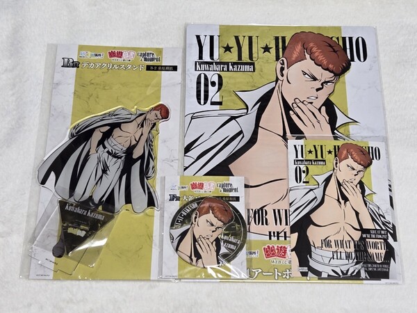 幽☆遊☆白書 幽遊白書 WEBくじ 第11弾 B賞 E賞 F賞 アクリルスタンドA4アートボード 缶バッジ 特典ポストカード 桑原和真 4点セット