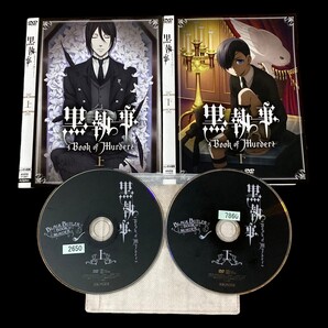 【匿名配送/送料無料】 黒執事 Book of Murder 上下巻 セット レンタル落ちDVD OVA シエル セバスチャン アニメ 人気 DVD 枢やな
