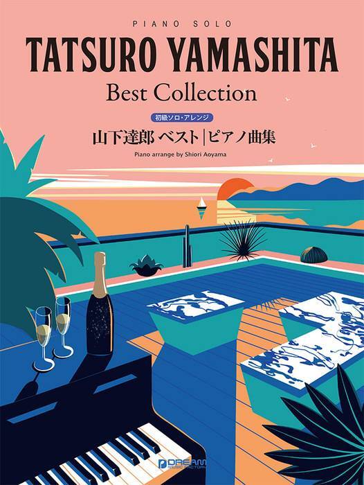 2025年最新】Yahoo!オークション -山下達郎 楽譜の中古品・新品 2025年最新】Yahoo!オークション -山下達郎 楽譜の中古品・新品