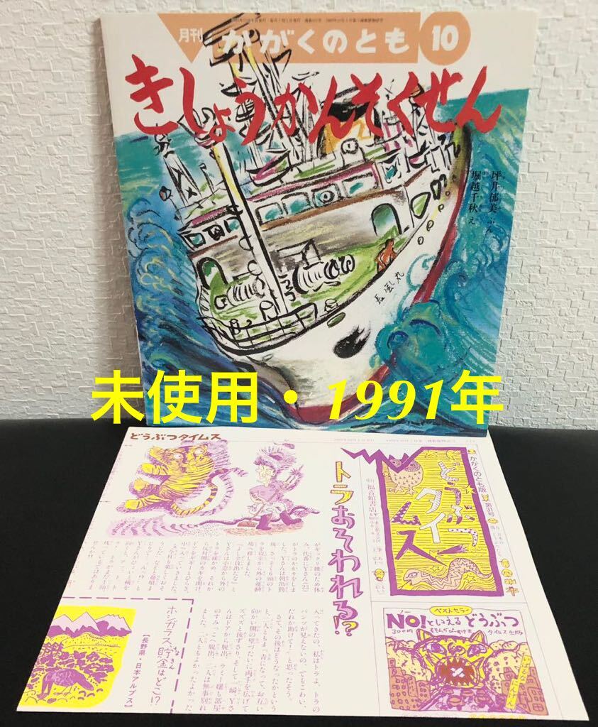2025年最新】Yahoo!オークション -かがくのとも 付録(絵本)の