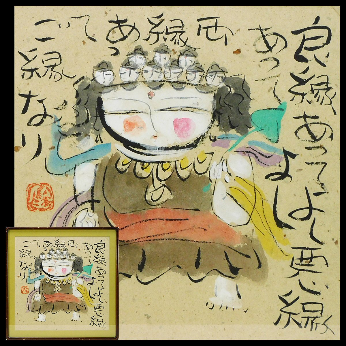 Yahoo!オークション -「渡辺俊明」(水墨画) (絵画)の落札相場 Yahoo!オークション -「渡辺俊明」(水墨画) (絵画)の落札相場