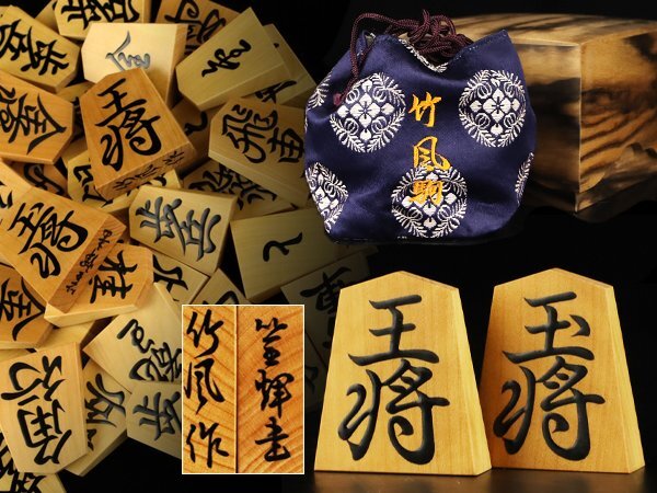 Yahoo!オークション -「大竹竹風」の落札相場・落札価格 Yahoo!オークション -「大竹竹風」の落札相場・落札価格