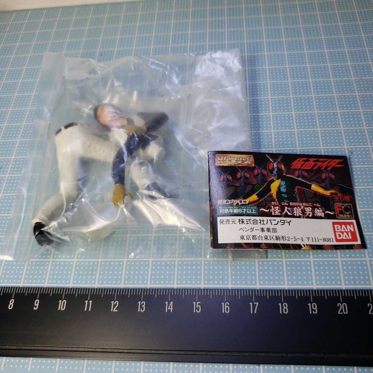 2025年最新】Yahoo!オークション -風見志郎の中古品・新品・未