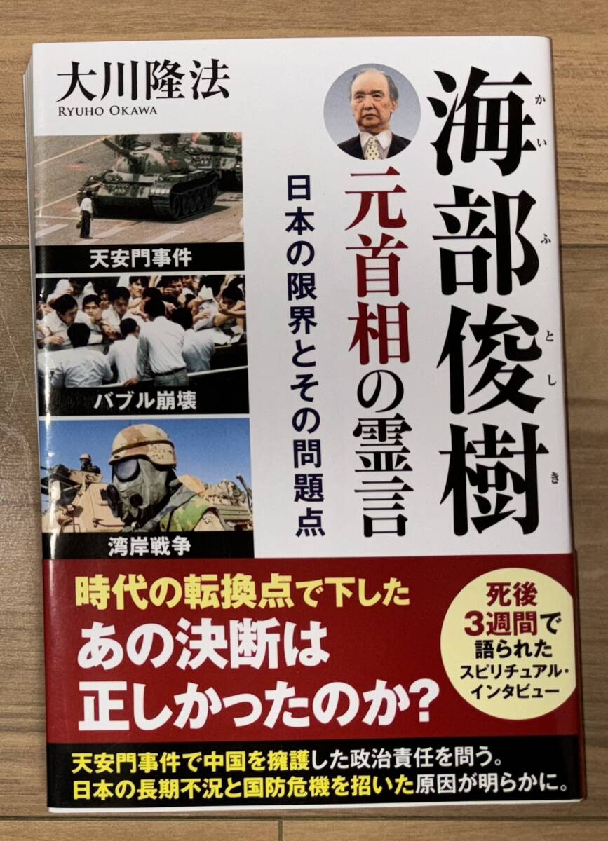 2025年最新】Yahoo!オークション -大川隆法 霊言(本、雑誌)の 2025年最新】Yahoo!オークション -大川隆法 霊言(本、雑誌)の