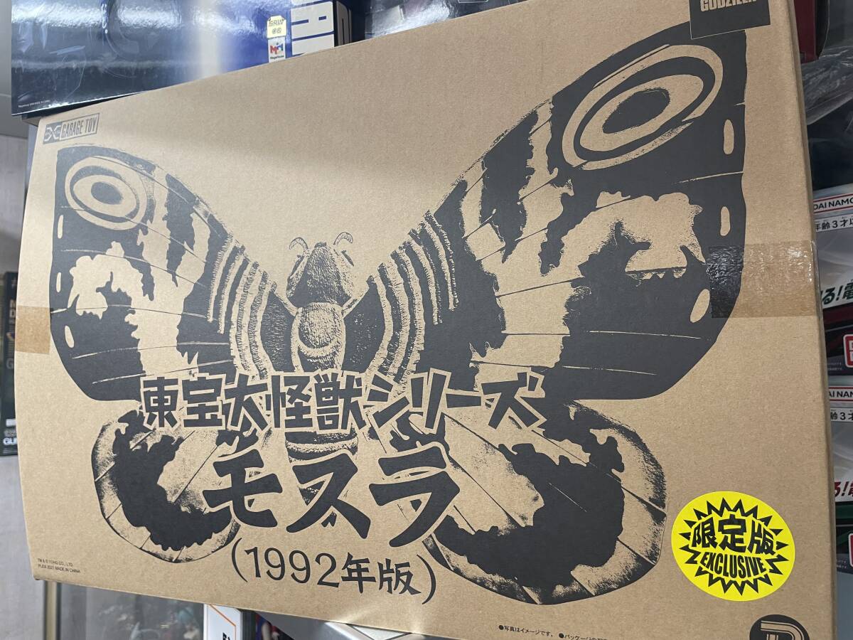 Yahoo!オークション -「東宝大怪獣シリーズ モスラ」の落札相場 Yahoo!オークション -「東宝大怪獣シリーズ モスラ」の落札相場
