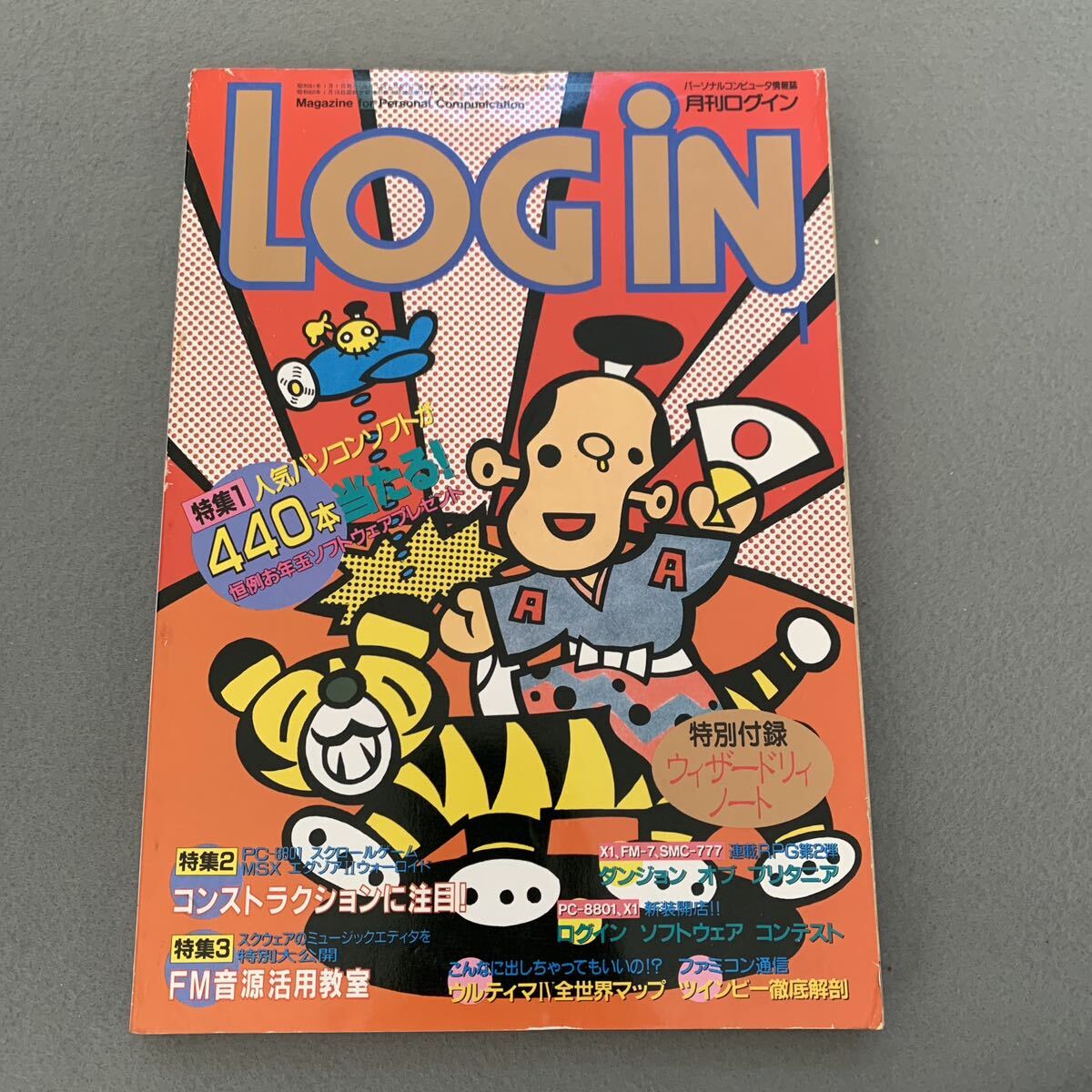 Yahoo!オークション -「♂月刊ログインlogin」(雑誌) の落札相場 Yahoo!オークション -「♂月刊ログインlogin」(雑誌) の落札相場