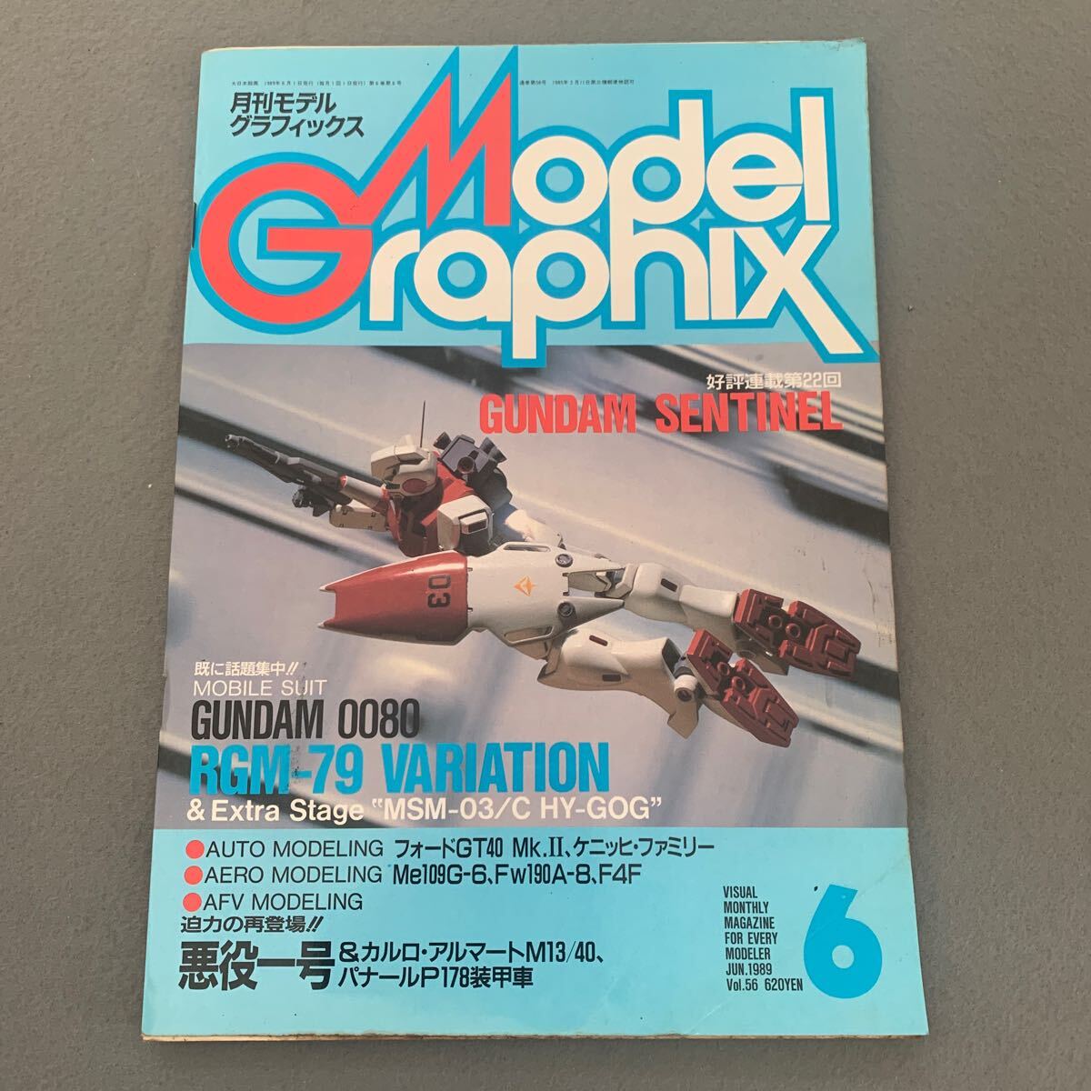 Yahoo!オークション -「モデルグラフィックス 1989」の落札相場 Yahoo!オークション -「モデルグラフィックス 1989」の落札相場