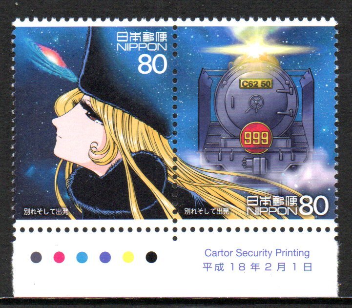 Yahoo!オークション -「松本零士銀河鉄道999」(切手、はがき) の Yahoo!オークション -「松本零士銀河鉄道999」(切手、はがき) の