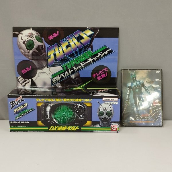 ☆テレビパワー 変身ベルト シャドーチャージャー 未開封・新品