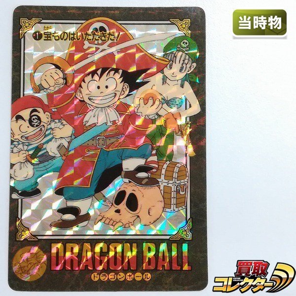 ドラゴンボール ビジュアルアドベンチャー 第1集 全42種 カードダス